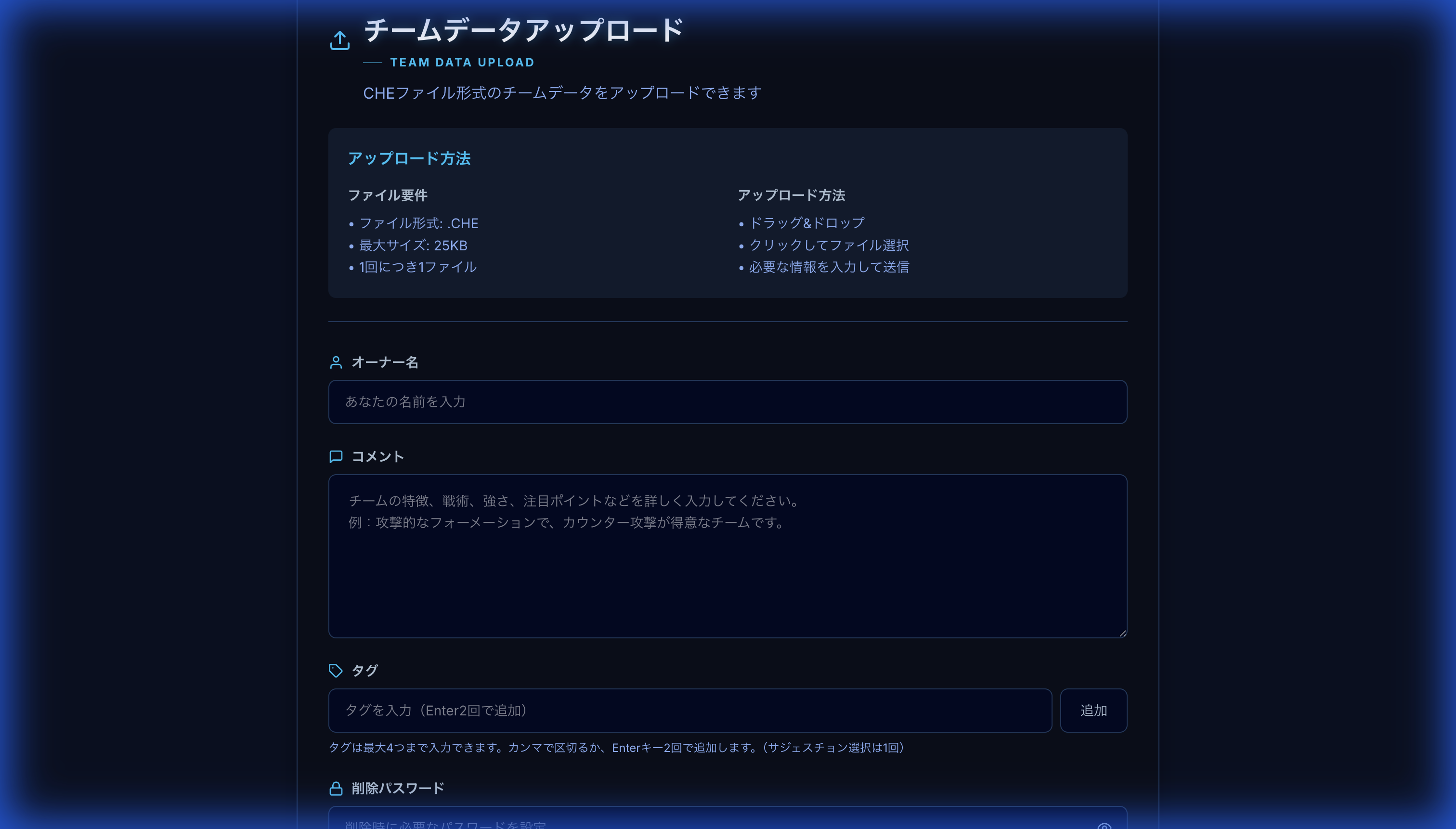 アップロード手順 screenshot